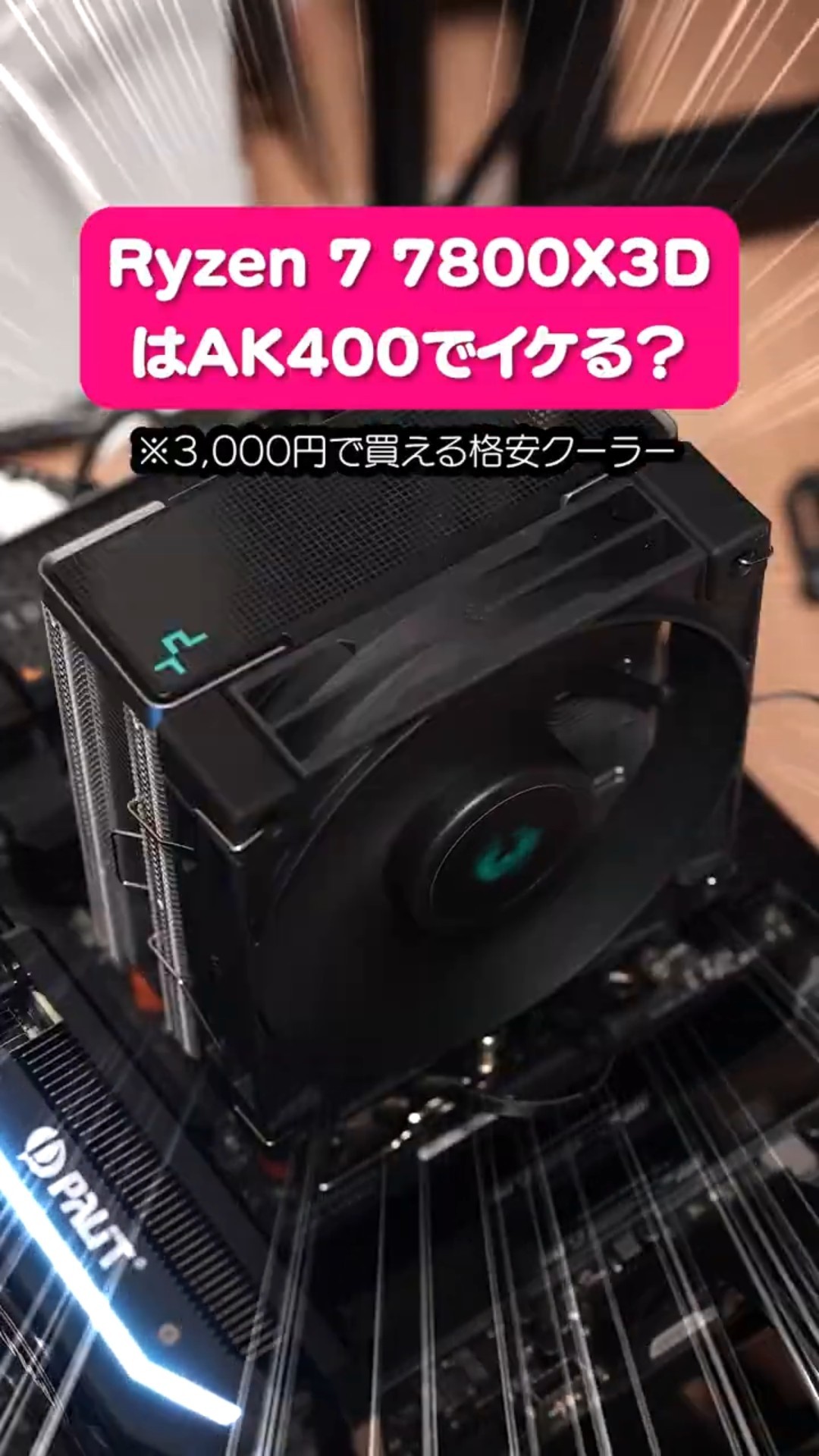 I tested whether the Ryzen 7 7800X3D can be operated with the