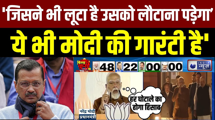 PM Modi Speech: Delhi में पहले विधानसभा सत्र में CAG की रिपोर्ट सदन में रखी जाएगी | PM Modi | BJP