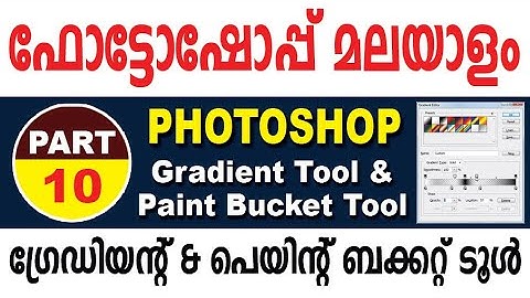 Photoshop Malayalam Part 10 | ഫോട്ടോഷോപ്പ് മലയാളം | Gradient Tool | Paint Bucket Tool