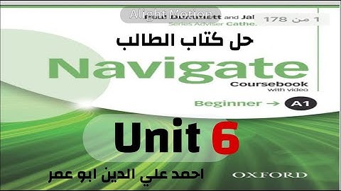 Navigate A1 Coursebook Unit 6 Answer Key حل الوحدة السادسة