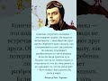 Конечно, встретить человека — это подарок судьбы... #цитаты