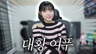 아프리카에서 대 떡상해버린 퀸여푸