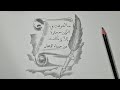رسم عن يوم المعل م رسم سهل وبسيط