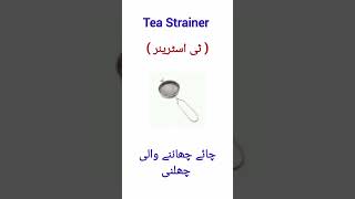 Tea Strainer