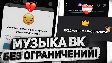 Где Музыка в приложении контакт