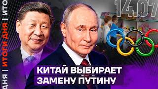 Критические атаки по НПЗ | Путин против Набиуллиной | Массовые сбои Google и Apple | Итоги дня