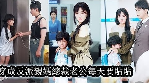 She planned to take money and leave, but the father and son spoiled her too much. 