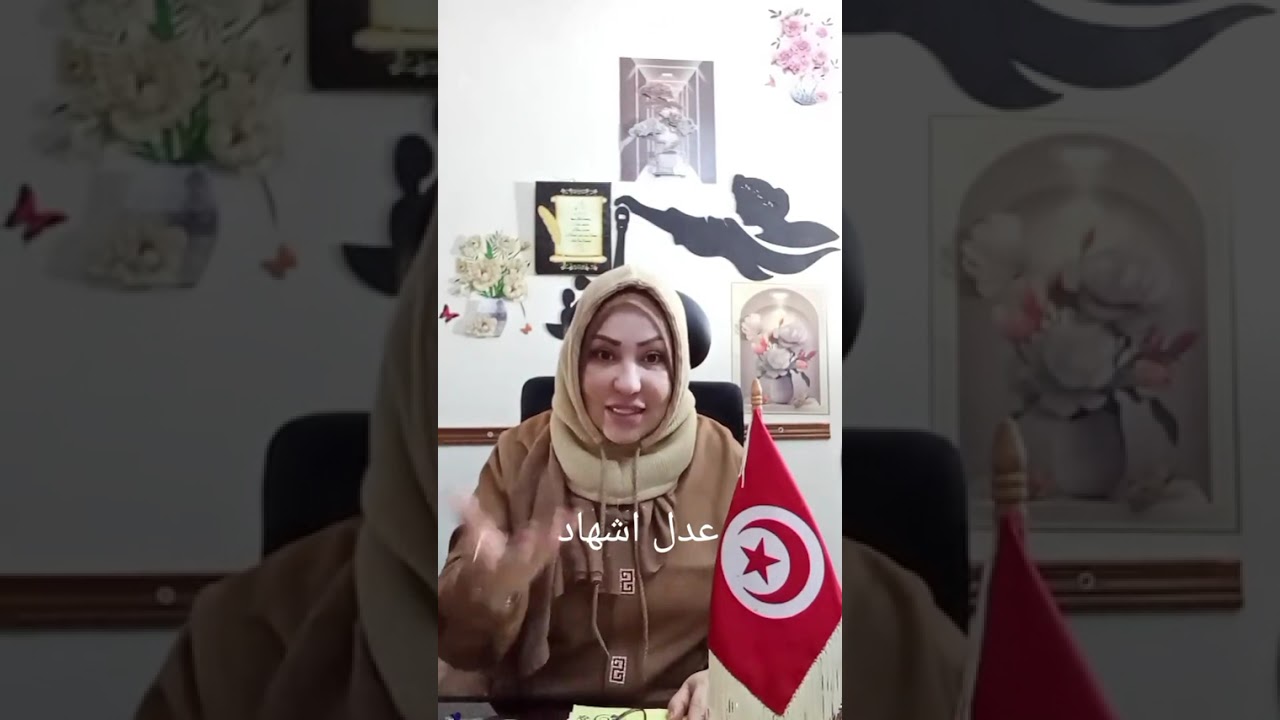 ماشاء الله لا قوة إلا بالله رسالة إلى بعض الادارات التونسية و توضيح الغاء الفصل 45من قانون المالية 