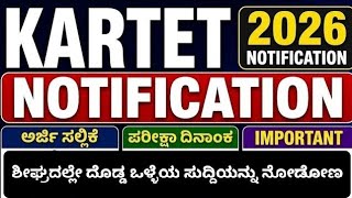 Karnataka TET Exam 2026 Notification/Karnataka TET Notification 2026/Karnataka TET 2026 Notification
