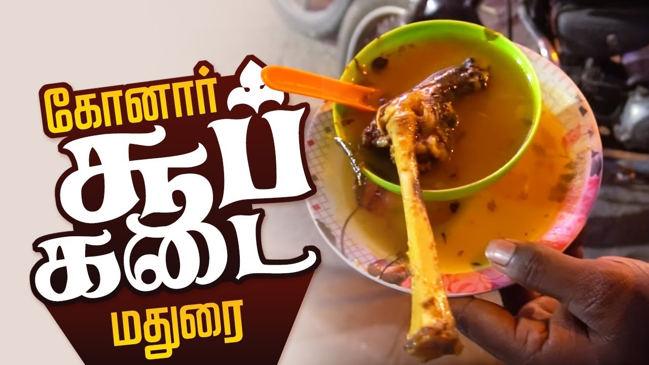 Konar Soup Kadai Madurai Madurai Street Food Famous Soup Shop in