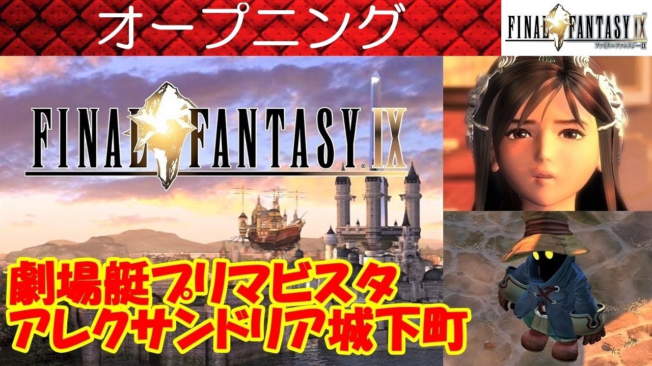 Hd Ff9攻略 49 モグネット本部復活mognet Central すべすべオイル アルテミシオン ファイナルファンタジー9 Final Fantasy Ix Kenchannel Youtube