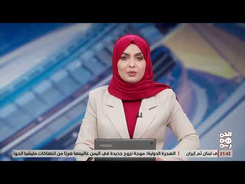 ضبط شحنات أسلحة إيرانية متجهة للحوثيين... اعترافات تكشف التفاصيل
