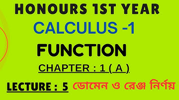 Function |ডোমেন ও রেঞ্জ নির্ণয়| Calculus-1|Chapter:1(a)| Lecture-5 |honours 1st year|অনার্স ১ম বর্ষ