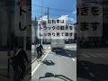 巻き込み注意報発令中 #shorts
