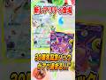 ポケカ30周年記念商品がアツすぎる!コレクターにもプレイヤーにも期待の新パックを解説♪【30thセレブレーション】