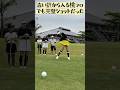 【はやし立てる津田さん】桃プロの完璧ショットを見よ！