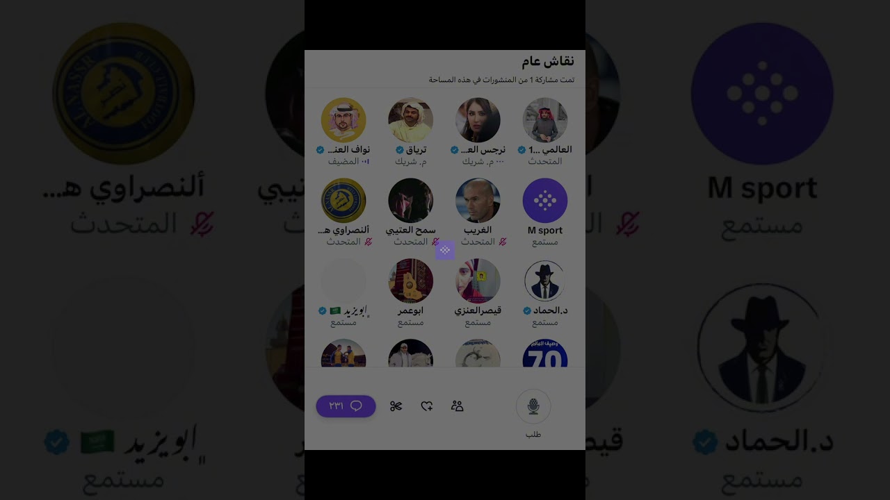 مساحة نواف العنزي: نقاش مع نرجس العوامي