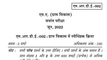 MRDE-002  JUNE-2022 QUESTION PAPER IGNOU