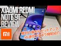 Xiomi Redmi Note 9Tをレビューしてみた！開封の儀から5G通信やカメラ機能、また注目のアプリなどを紹介します
