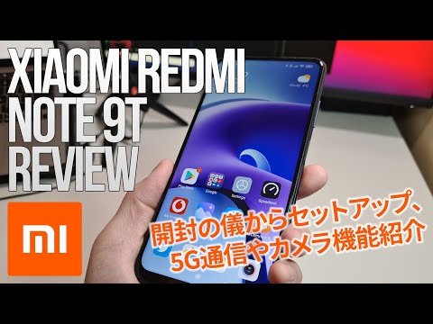 ہے Xiaomi Redmi نوٹ 9T جائزہ - باکس ختم کرنا اور مکمل ٹور