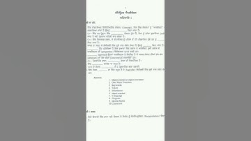 computer paper class 12th #pseb #computer #august 2022 #gssss schools