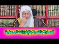 هل الصفرة والكدرة من الحيض وما الفرق بينها وبين الافرازات العادية الشيخ مصطفى العدوي 