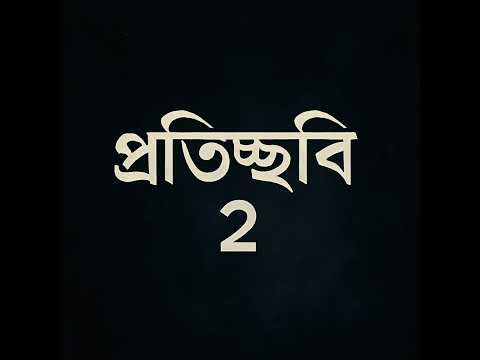 protichobbi 2