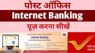 Post Office Internet Banking | Post office net banking | How to activate post office net banking
