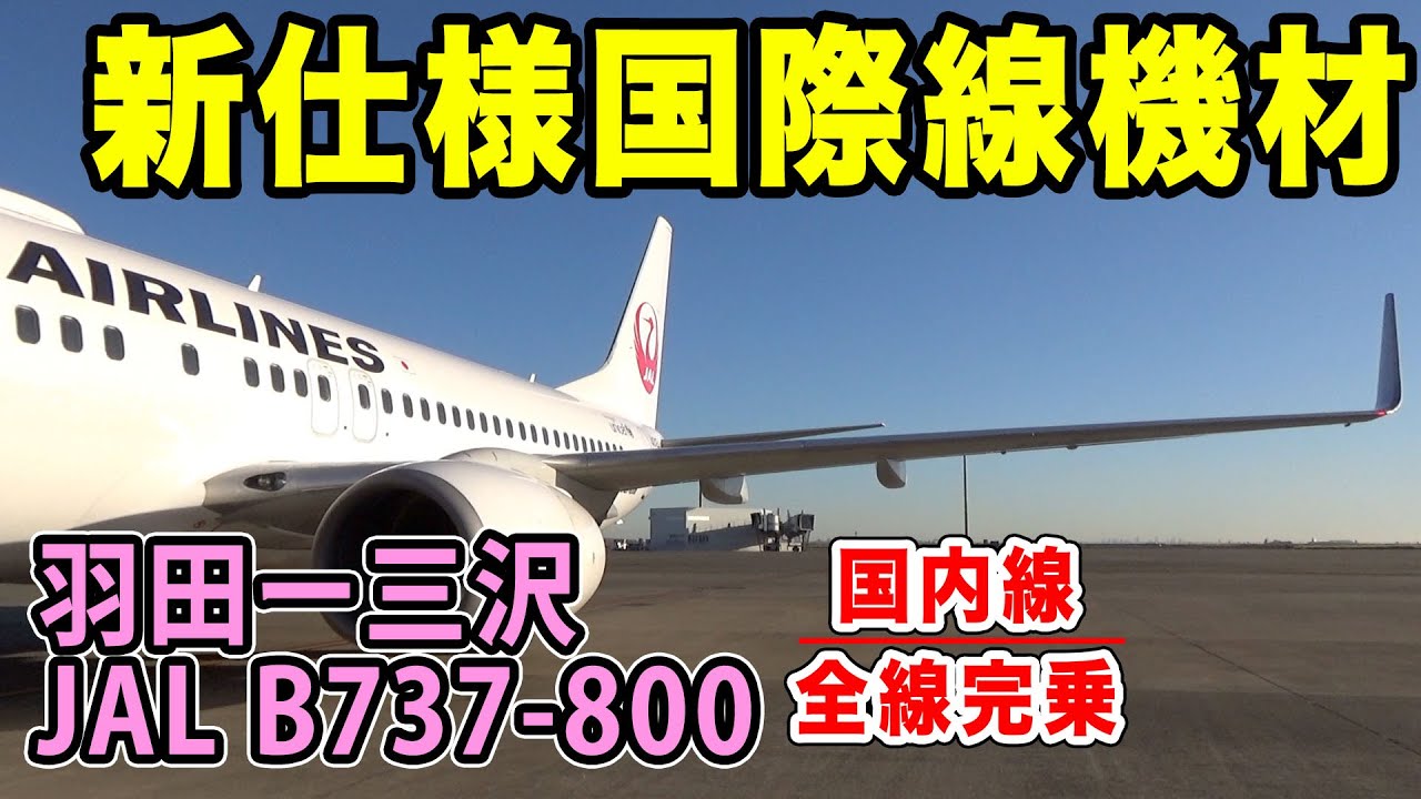 JAL 737-800 1/200 国際線仕様 Amazon | ハセガワ 1/200 JALエクスプレス B737-800 プラモデル
