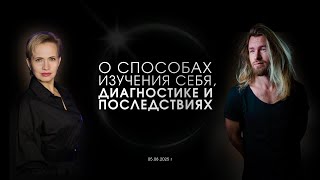 Самопознание как путь к счастью. Мой опыт и отношение к астрологии