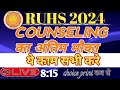 RUSH BSC NURSING 2024 COUNSELING | RUSH BSC NURSING ALLOTMENT LETTER KAB TAK | CHOICE FILLING PRINT