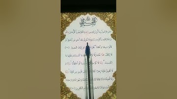 سورة البقرة بصوت مريح #duet #الرحمن #دويتو #المصحف #الله #اكسبلور