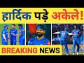 Breaking news mumbai indians management is not happy with hardik pandya decision