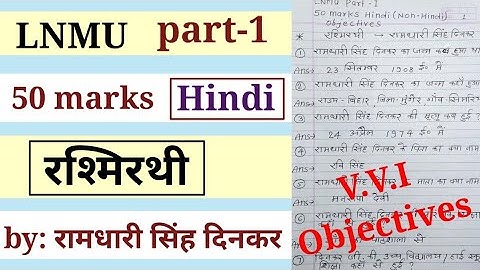 LNMU part-1 50 marks Hindi  Objective / LNMU part-1 RB Non-Hindi  objectives