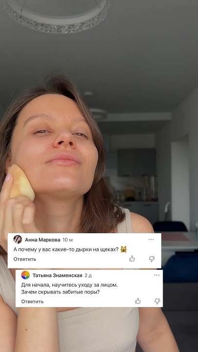 Проблемная кожа #красота #косметика #тональныйкрем - YouTube