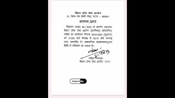 Bihar BPSC Assistant Exam Date #ytshorts #kgf #yt #bpscassistant