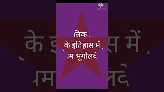 Anton Friedrich Bushching Geographical Thoughts यरप क भगल जरमन दरशनक एव भगलवतत