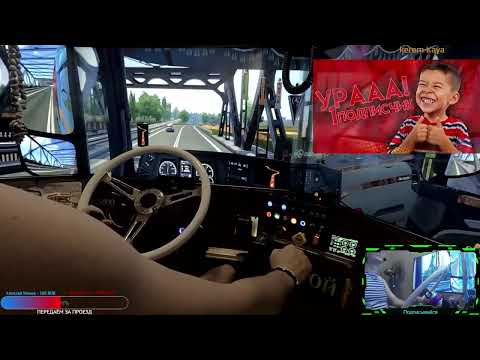 видео: ETS2 | Без Модов | x1.49 | Открытый конвой