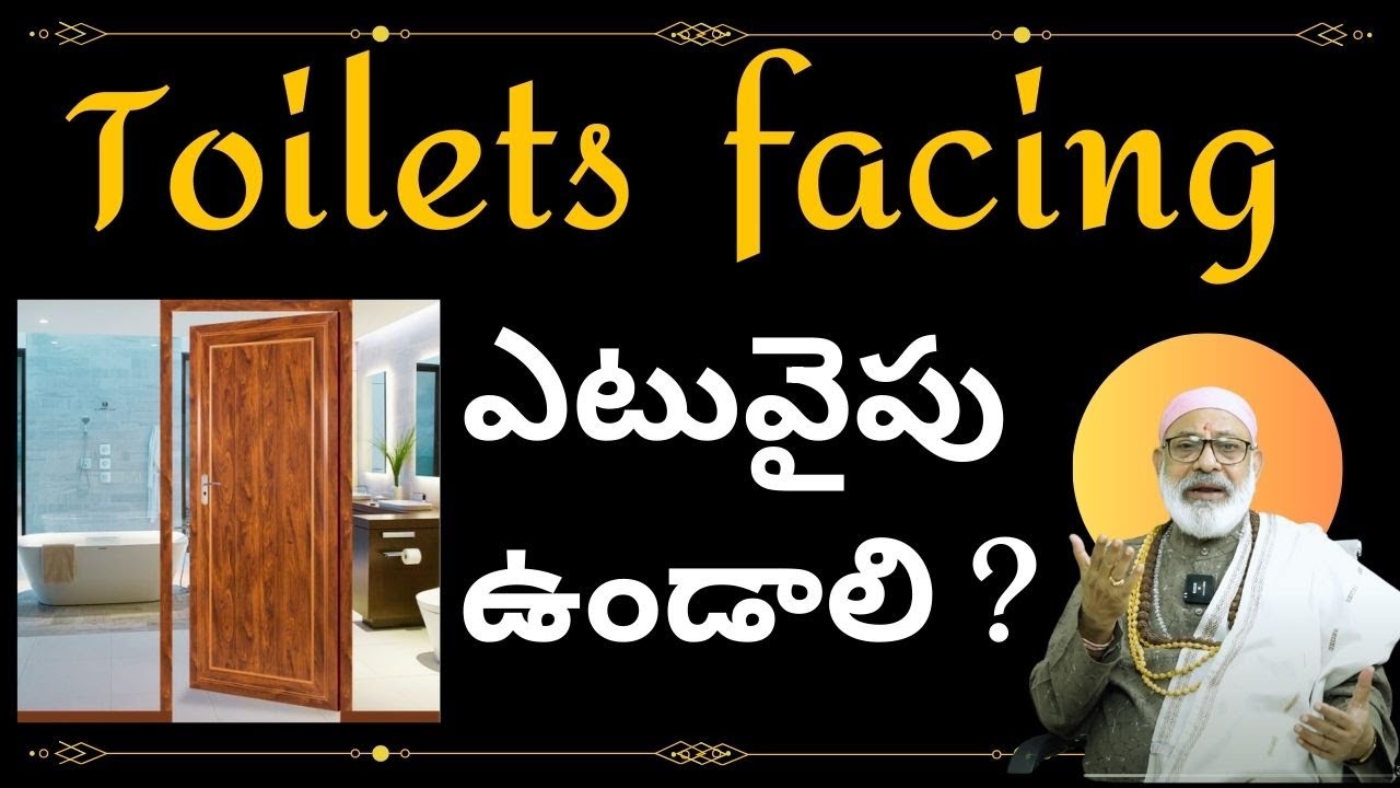Toilets లో facing ఎటువైపు ఉండాలి? | Danturi Vastu Tips | Toilet Facing as per Vastu in Telugu ...