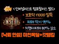 [패스오브엑자일2] poe2 인퍼널 낙뢰없이 미친딜 뽑기 (중간에 세팅방법 있어요)