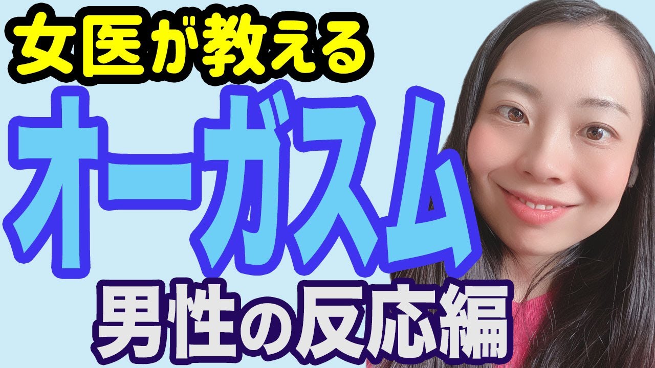 性反応