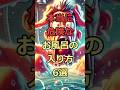 本当に危険なお風呂の入り方6選 #豆知識 #健康 #役に立つ雑学 #雑学 #お風呂