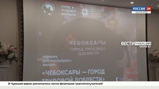 В Нацбиблиотеке прошла премьера документального фильма \