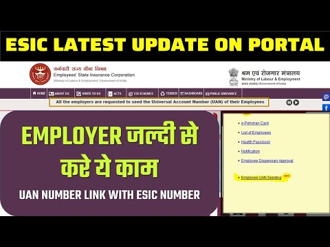 How to link Uan number with ESIC Number | ESIC uan seeding | IP number seeding of Uan number #esic