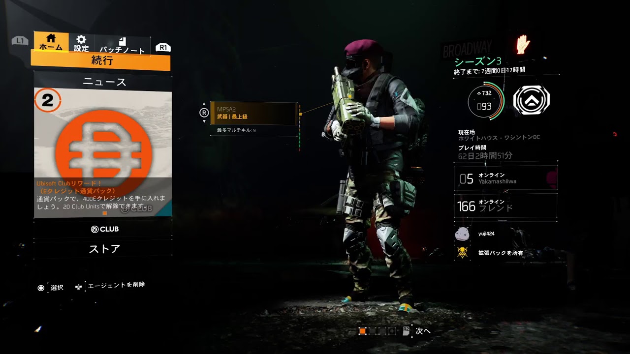 ディビジョン2 雑談しながらディビジョン2をする Youtube