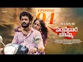 Panchadara Bomma Season 2 Ep 4 Pravallika Damerla Charan Lakkaraju Infinitum Media Panchadara Bomma Season 2 Ep 4 Pravallika Damerla Charan Lakkaraju Infinitum Media