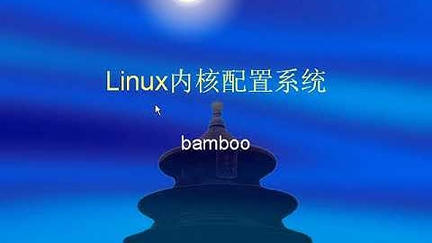 59——通过Make与Makefile对Linux进行移植与裁剪基于ARM9内核的2410开发板