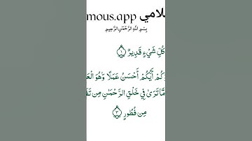 ماتيسرمن سورة ملك القارئ أسامة السلامي تلاوة خاشعة #تعليق #متابعه_ولايك_فضلا_وليس_امرآ