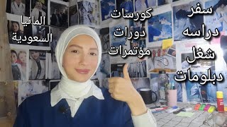 🔴اعمل ايه لو ما كملتش كليه تمريض بعد المعهد 