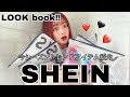 【SHEINトレンドアイテム14コーデ】LOOKBOOK【Spring sale】